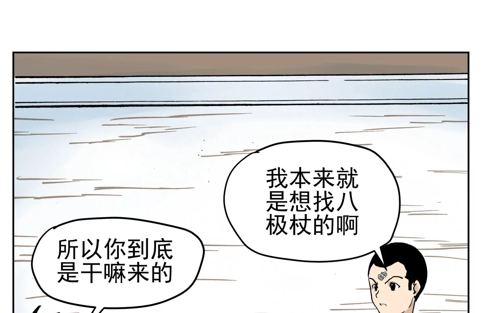 恶魔降临 第39页
