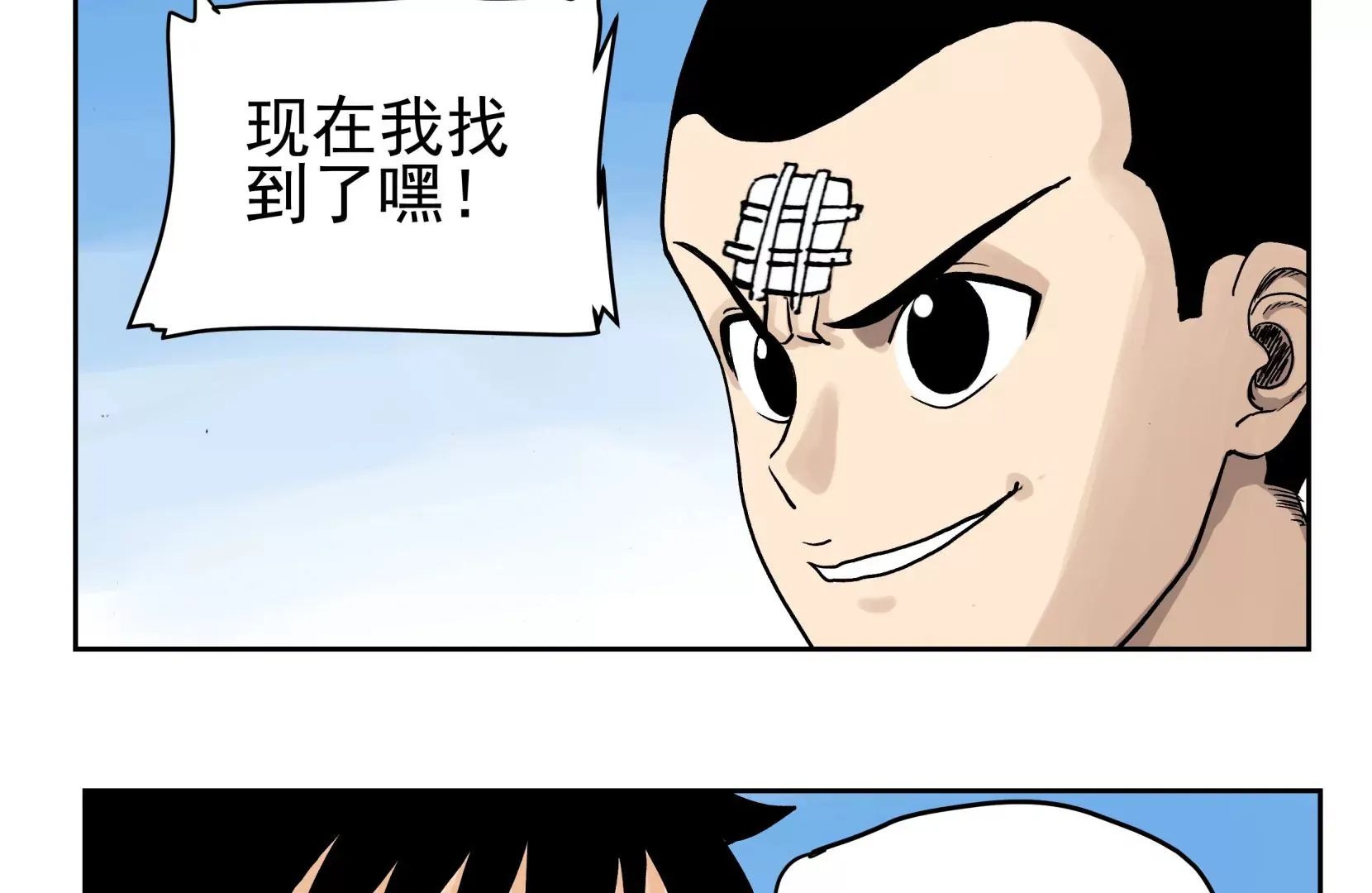 恶魔降临 第41页