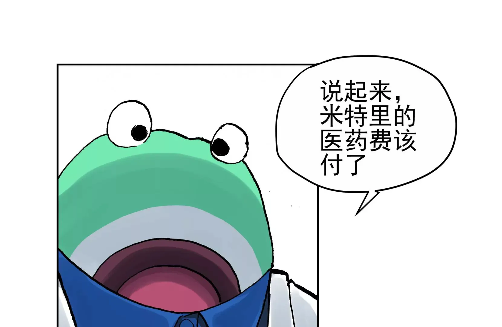 恶魔降临 第44页