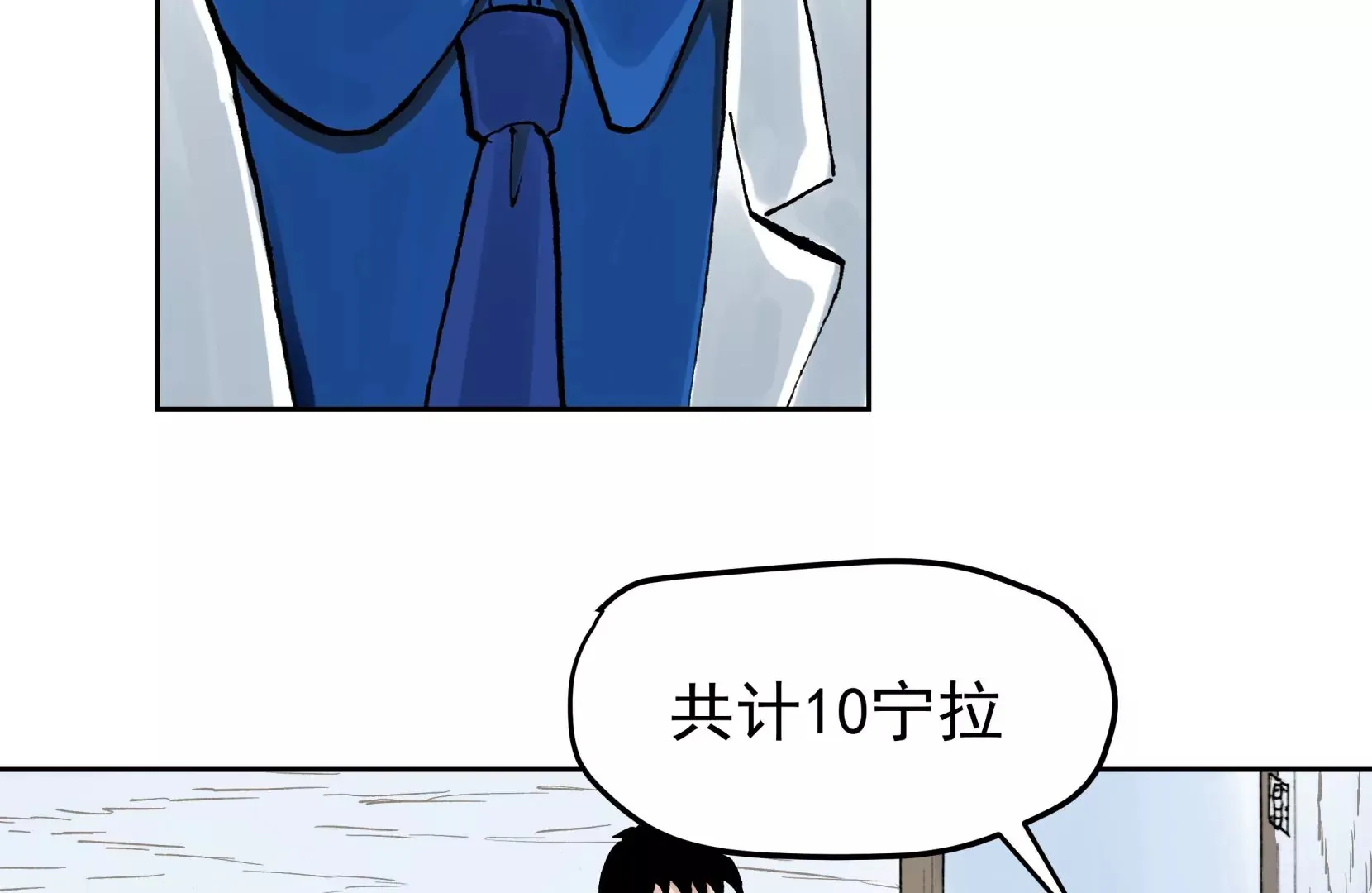 恶魔降临 第45页