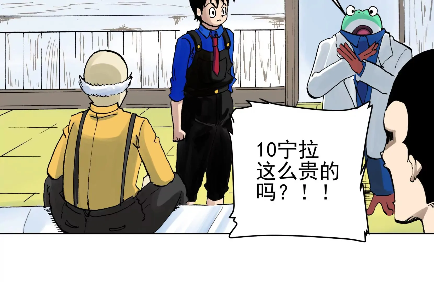恶魔降临 第46页