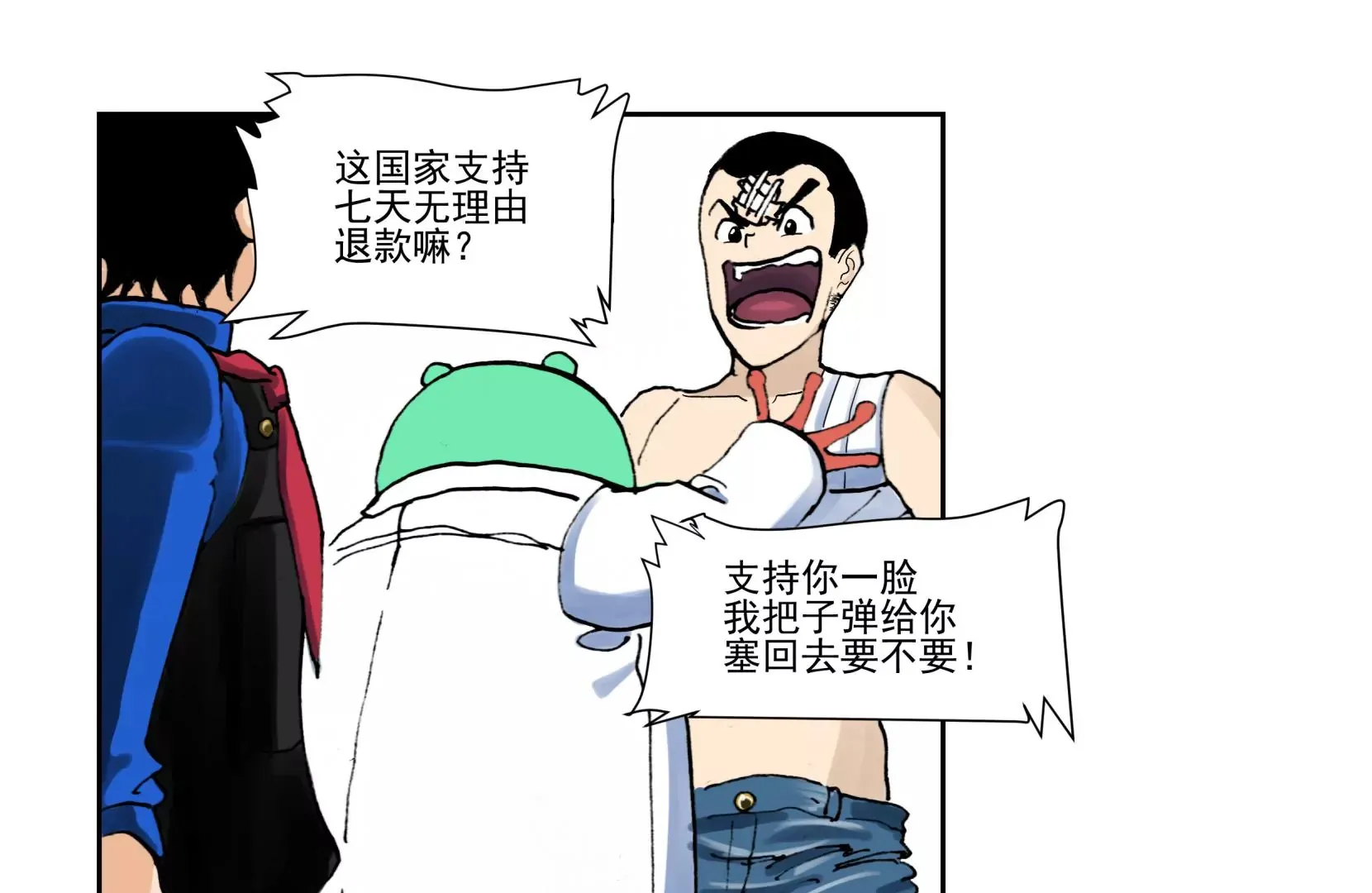 恶魔降临 第48页