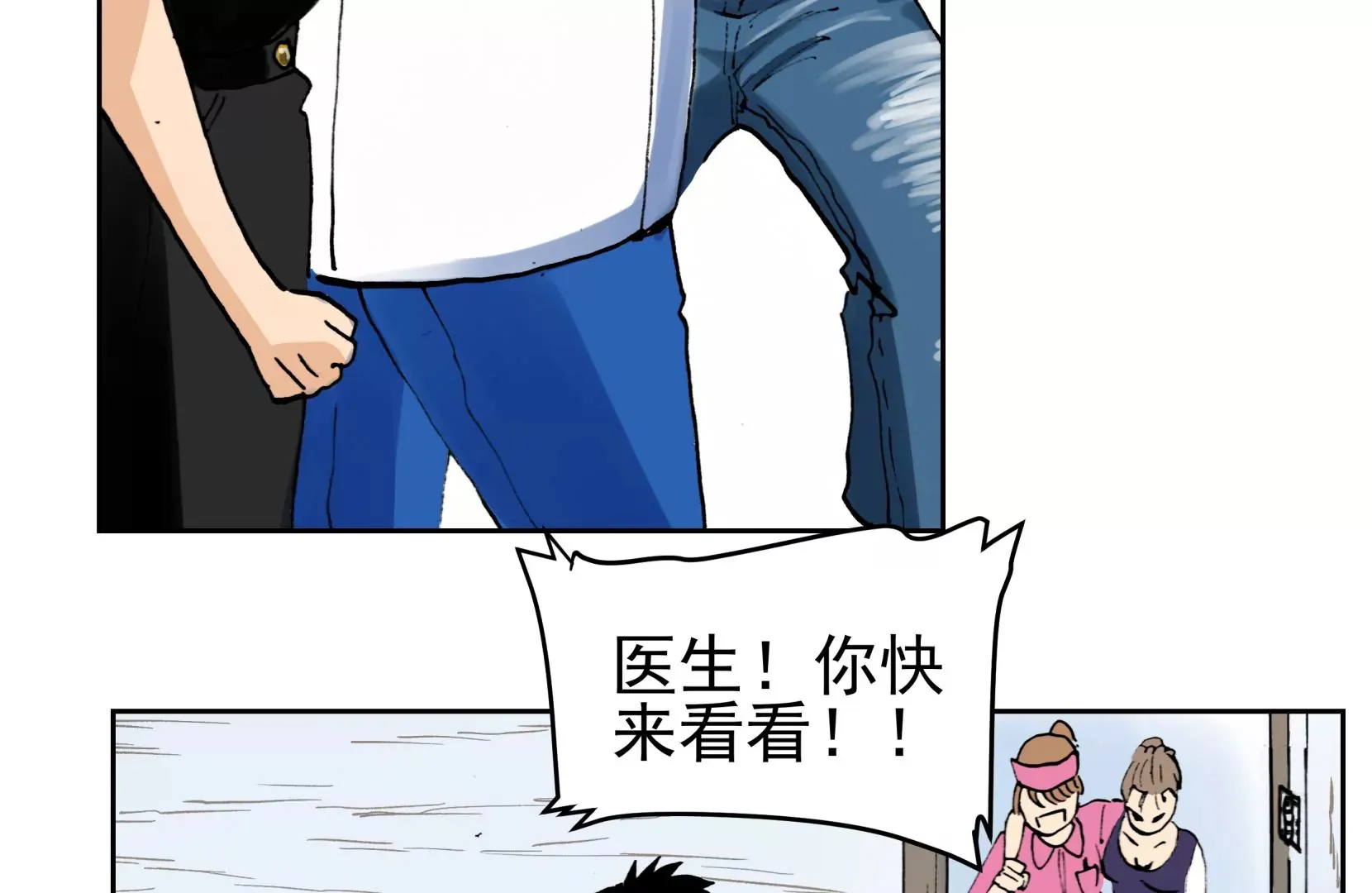 恶魔降临 第49页