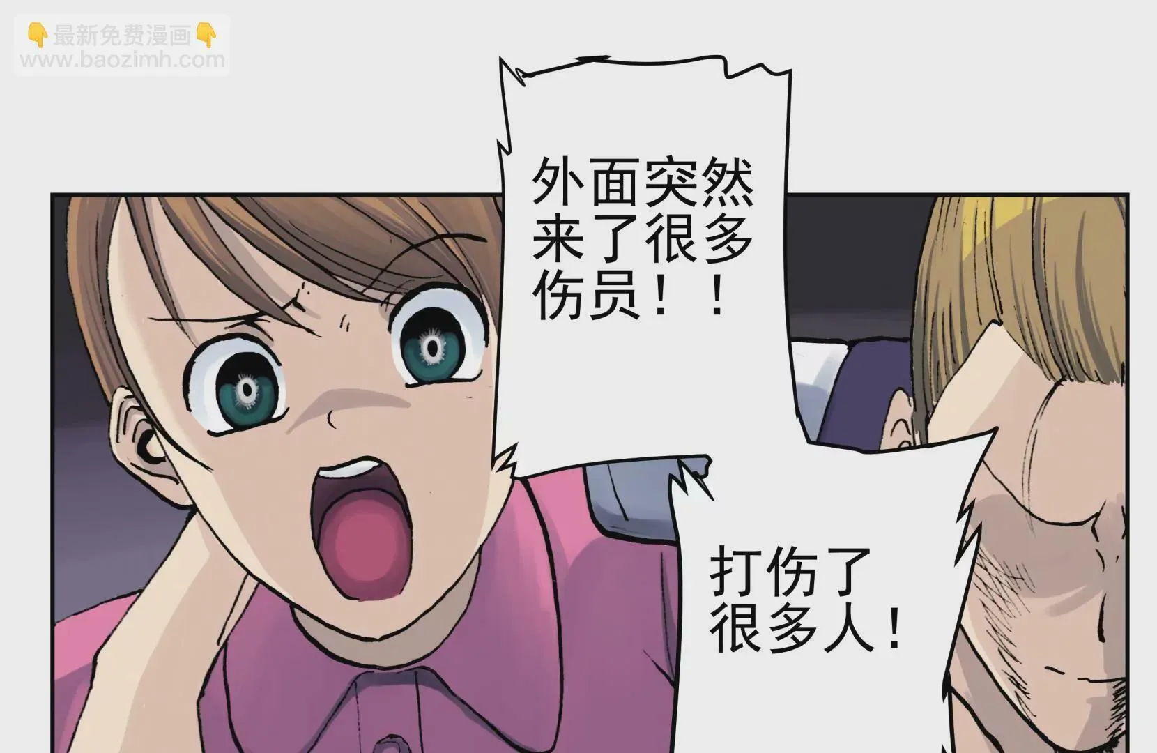 恶魔降临 第52页