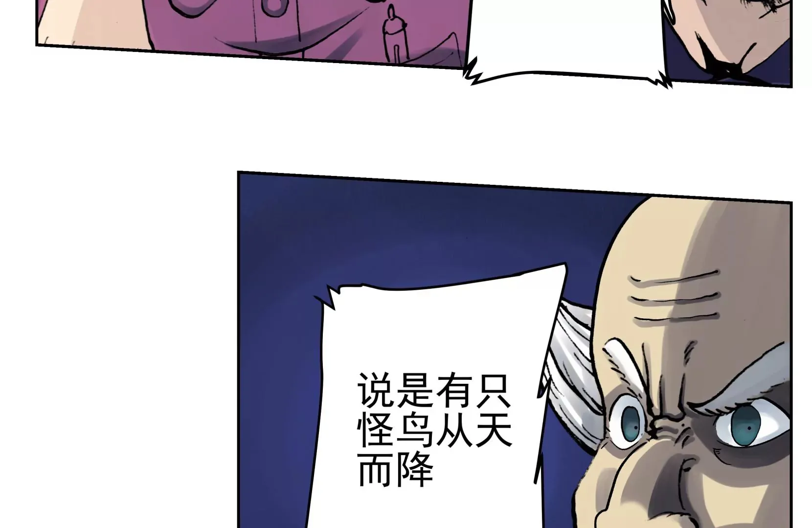 恶魔降临 第53页