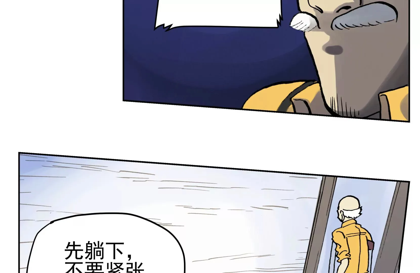 恶魔降临 第54页