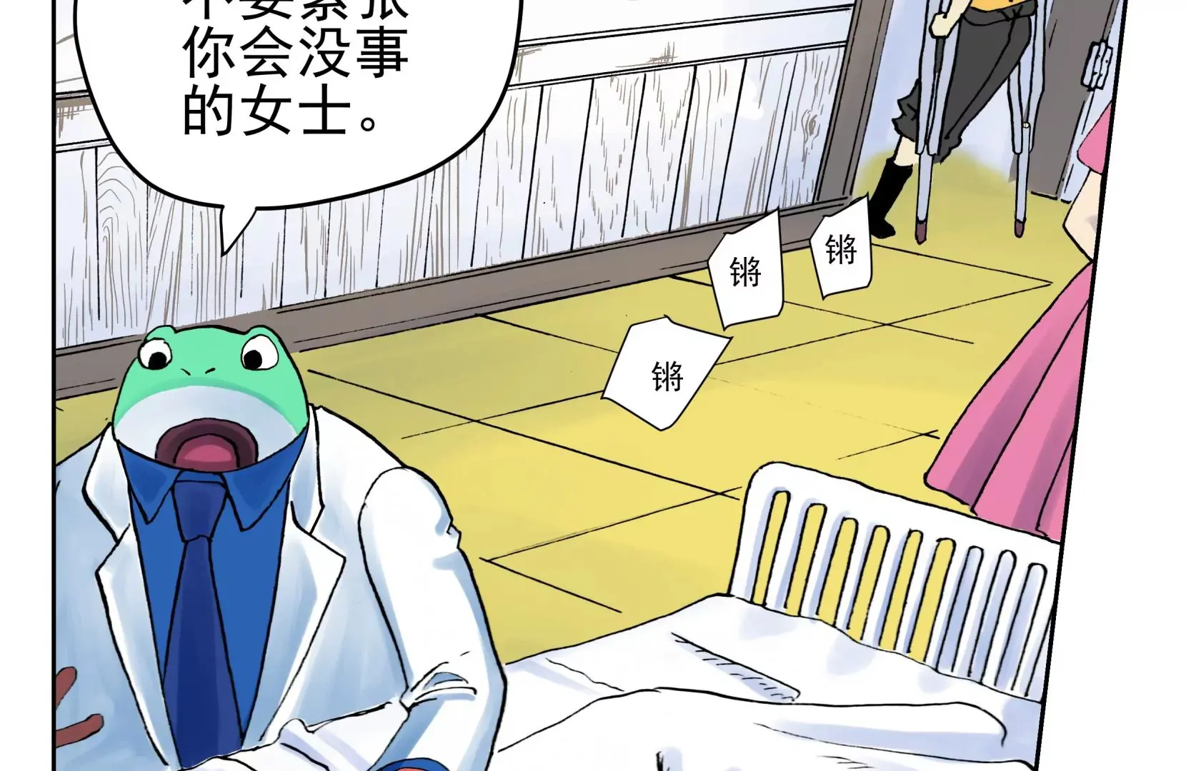 恶魔降临 第55页
