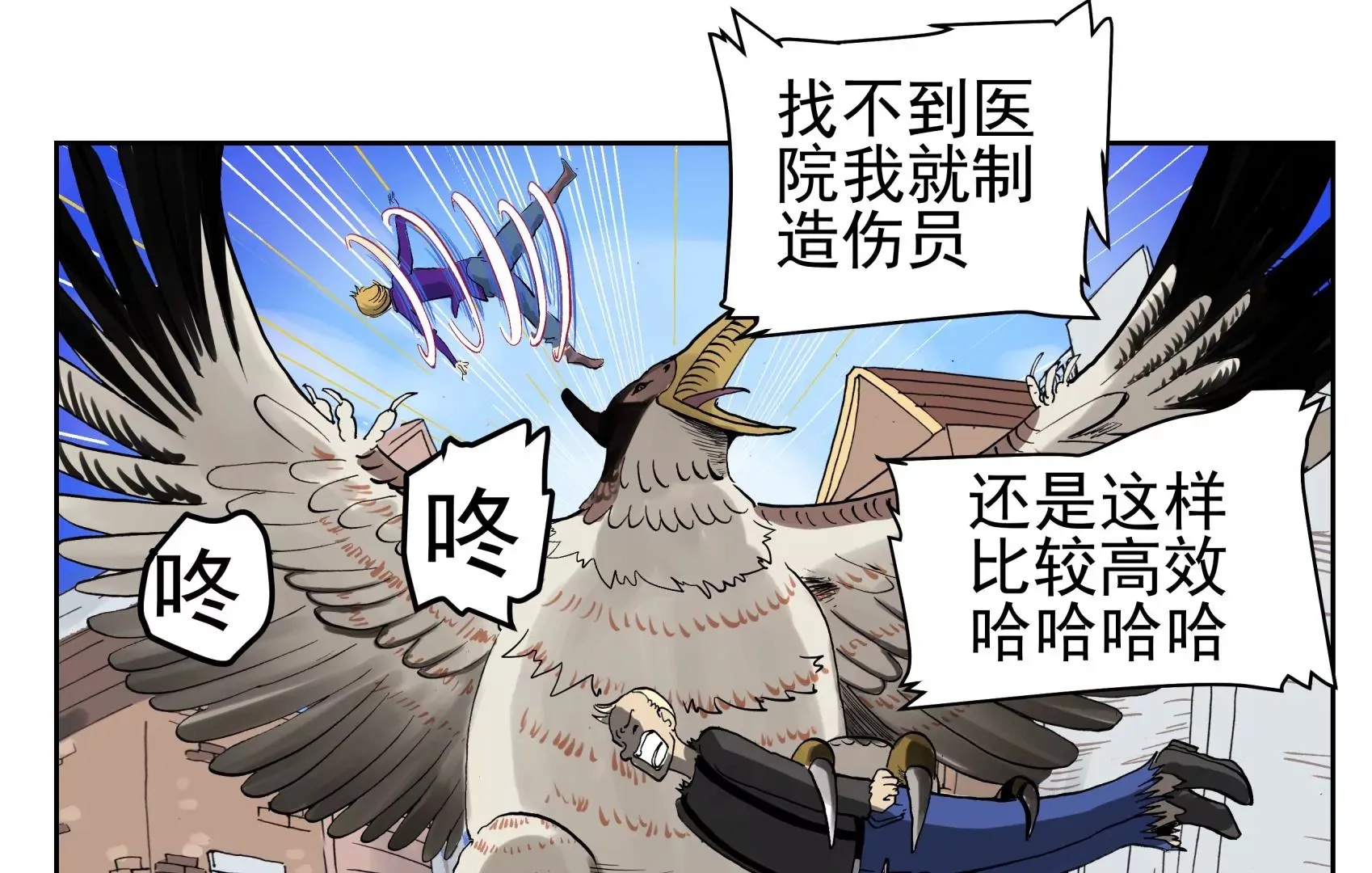 恶魔降临 第60页