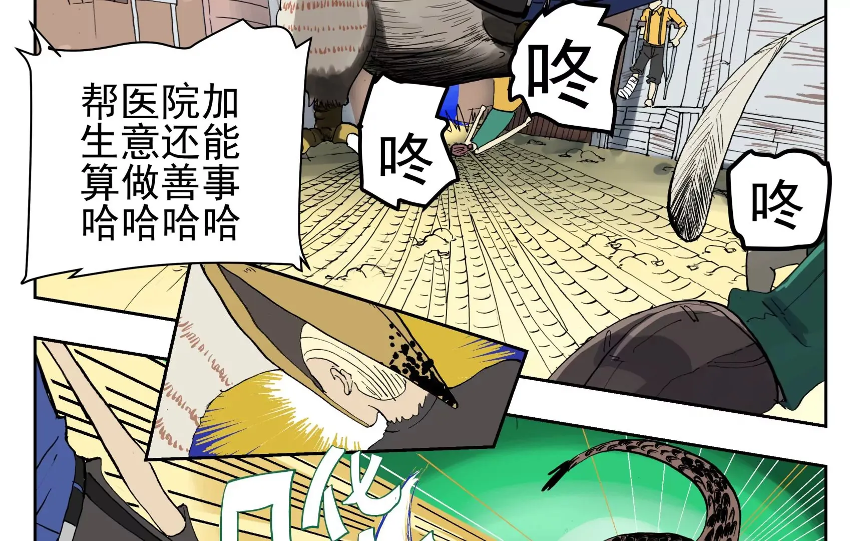 恶魔降临 第61页