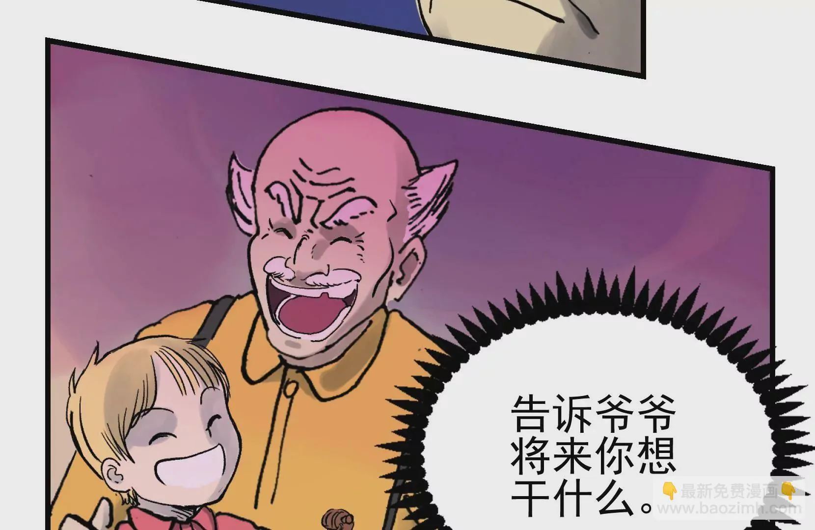 恶魔降临 第66页