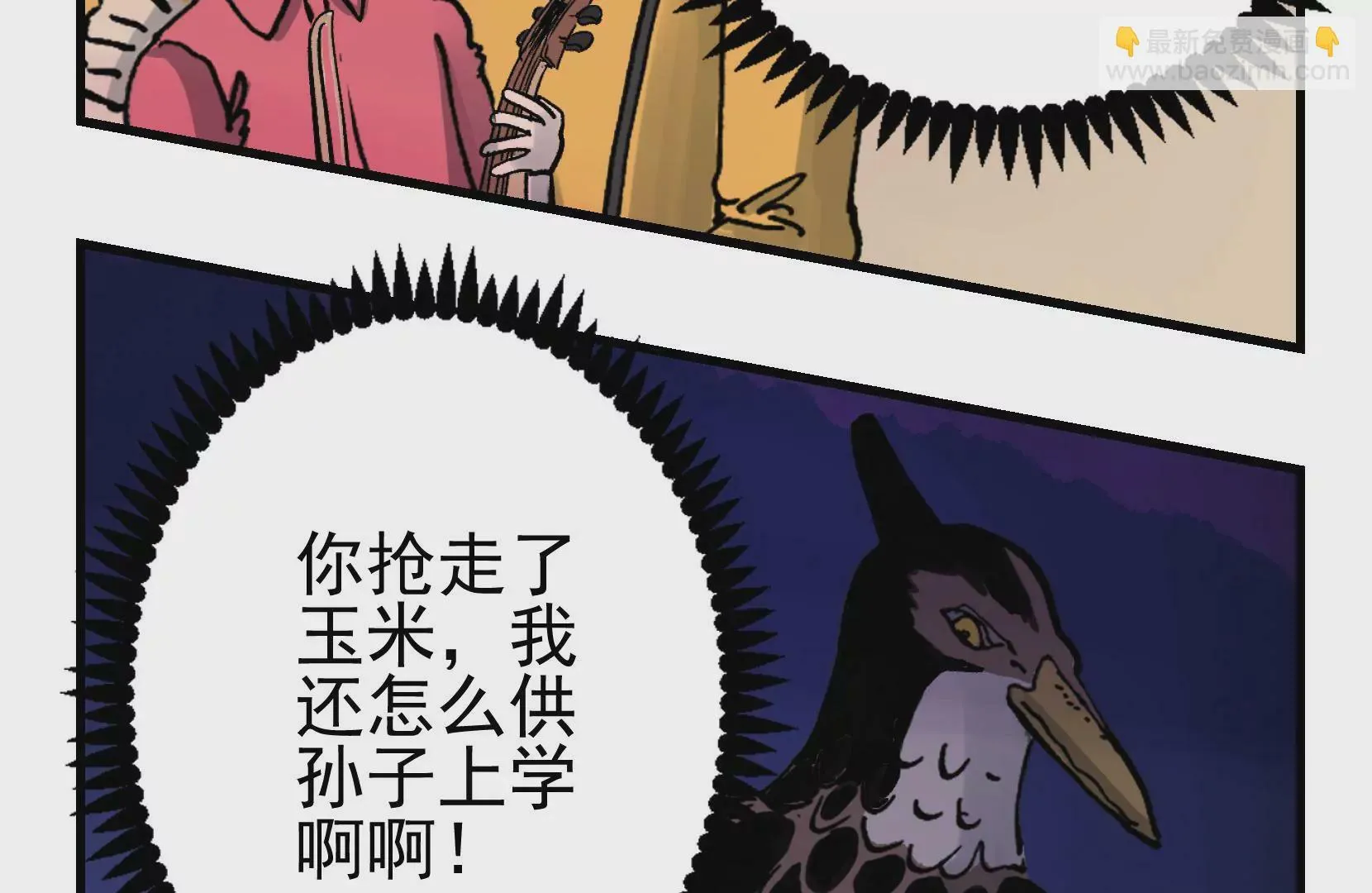 恶魔降临 第67页