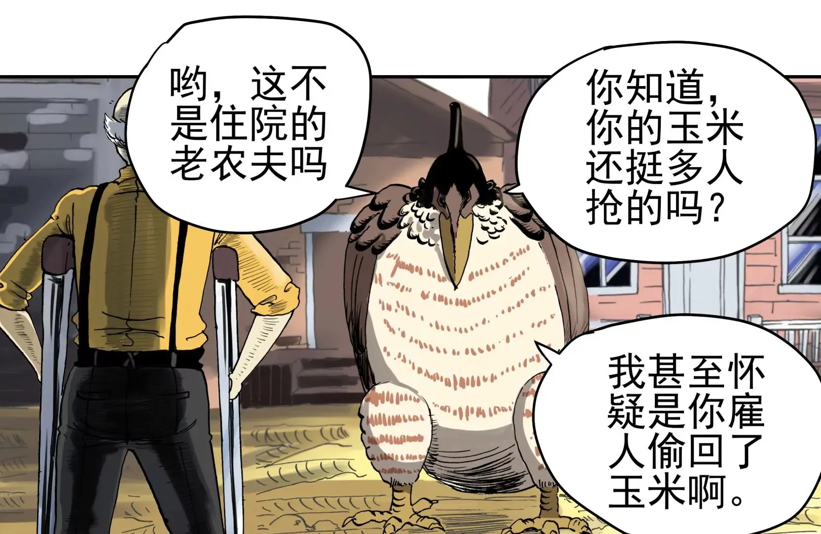 恶魔降临 第70页
