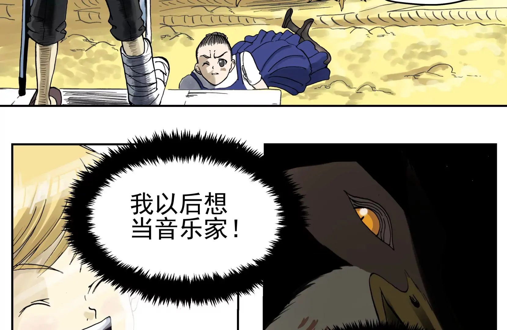 恶魔降临 第71页