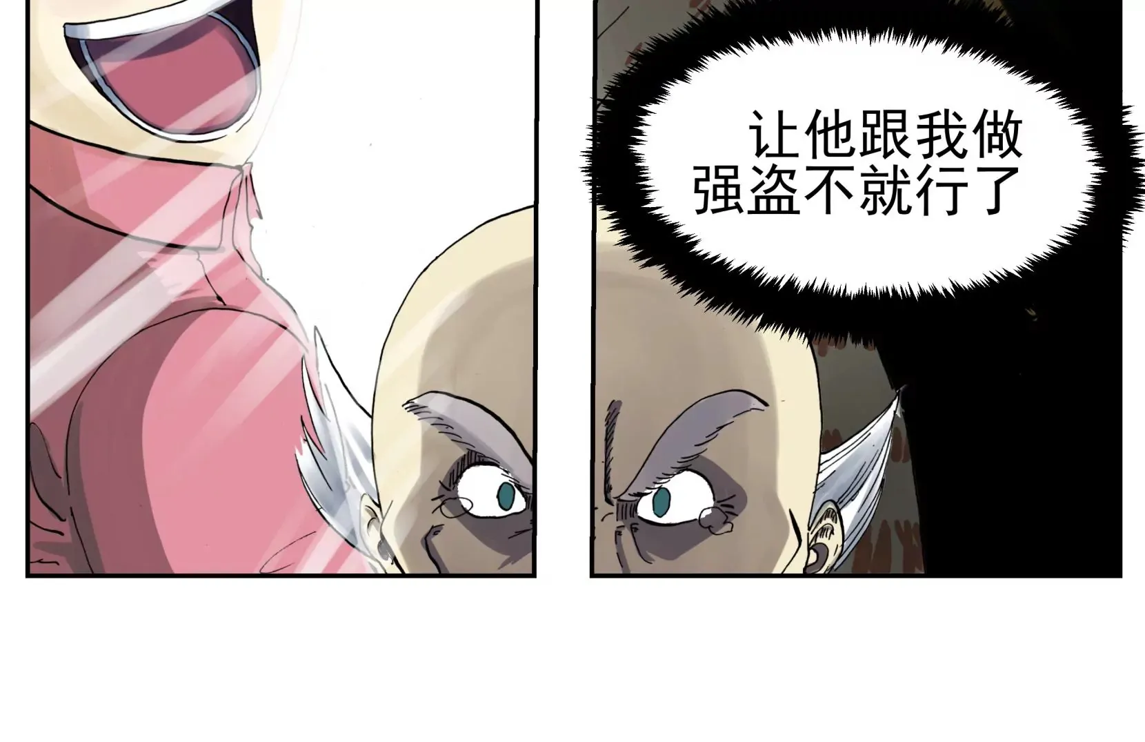 恶魔降临 第72页