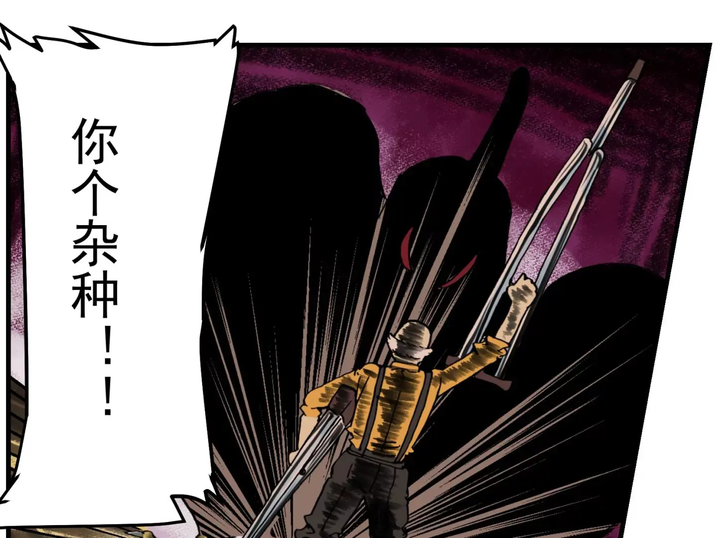恶魔降临 第73页