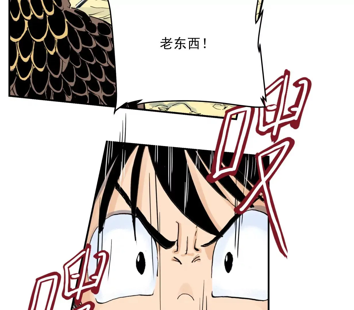恶魔降临 第79页