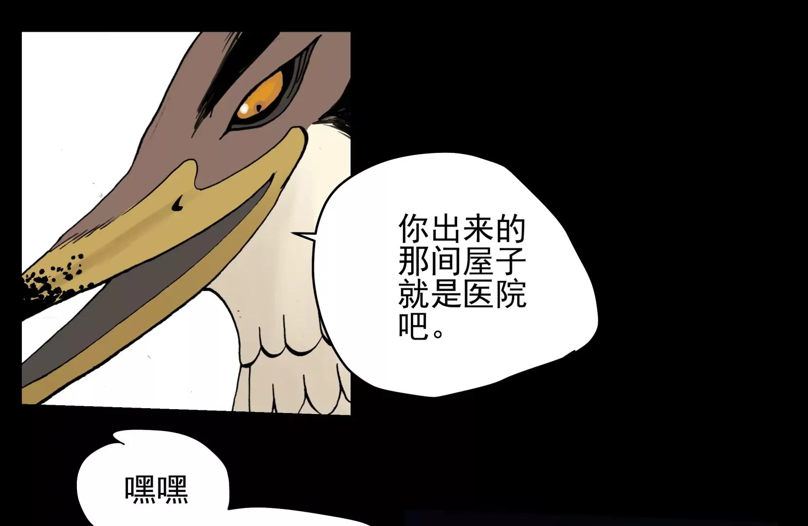 恶魔降临 第81页