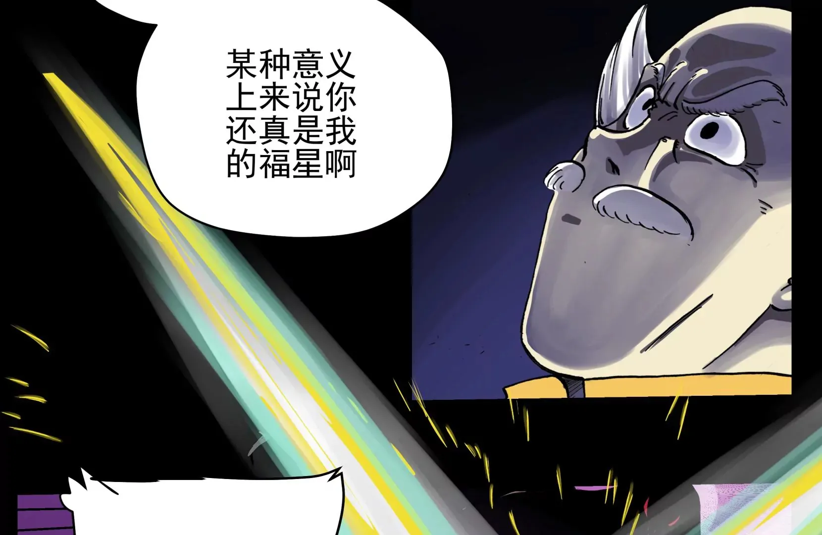 恶魔降临 第82页