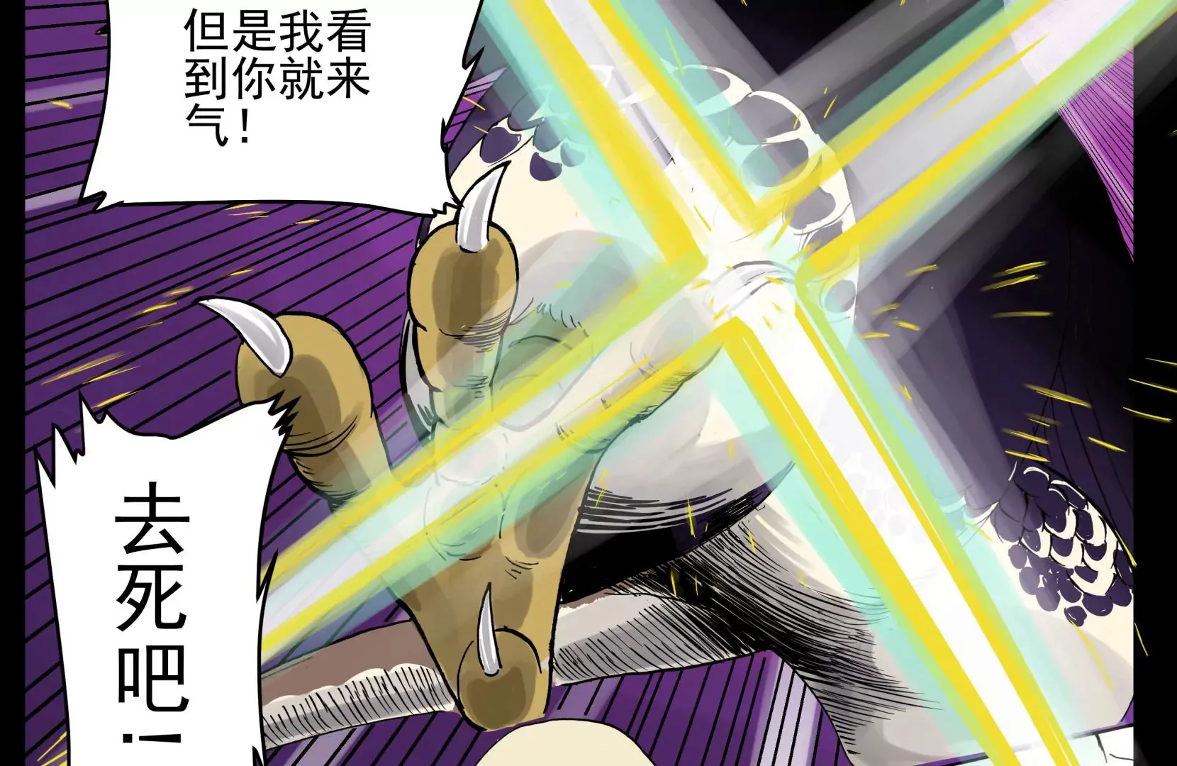 恶魔降临 第83页