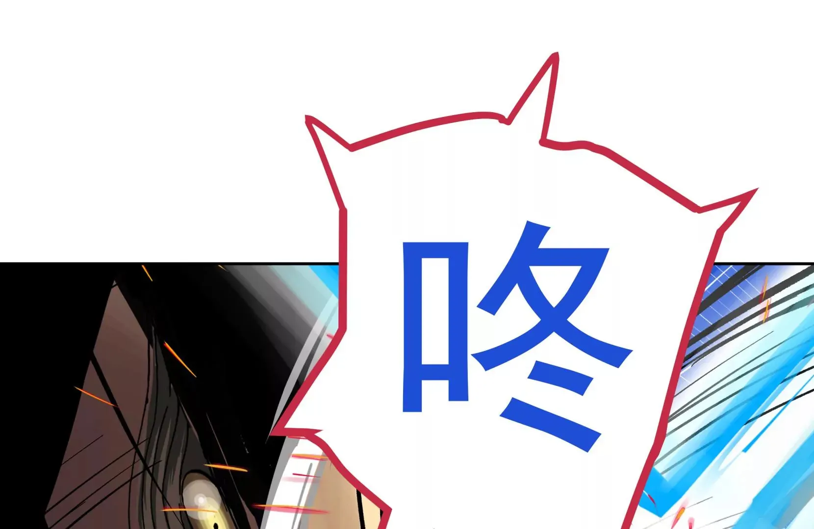 恶魔降临 第88页