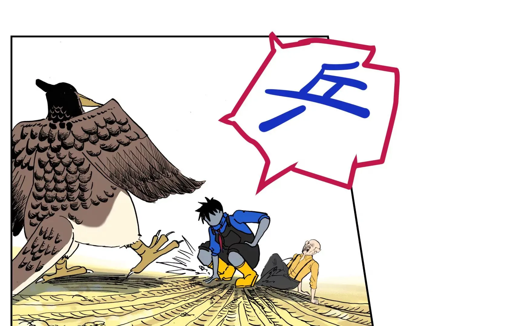 恶魔降临 第97页