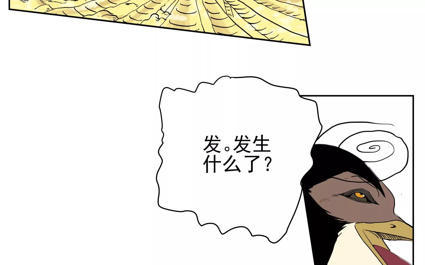 恶魔降临 第98页