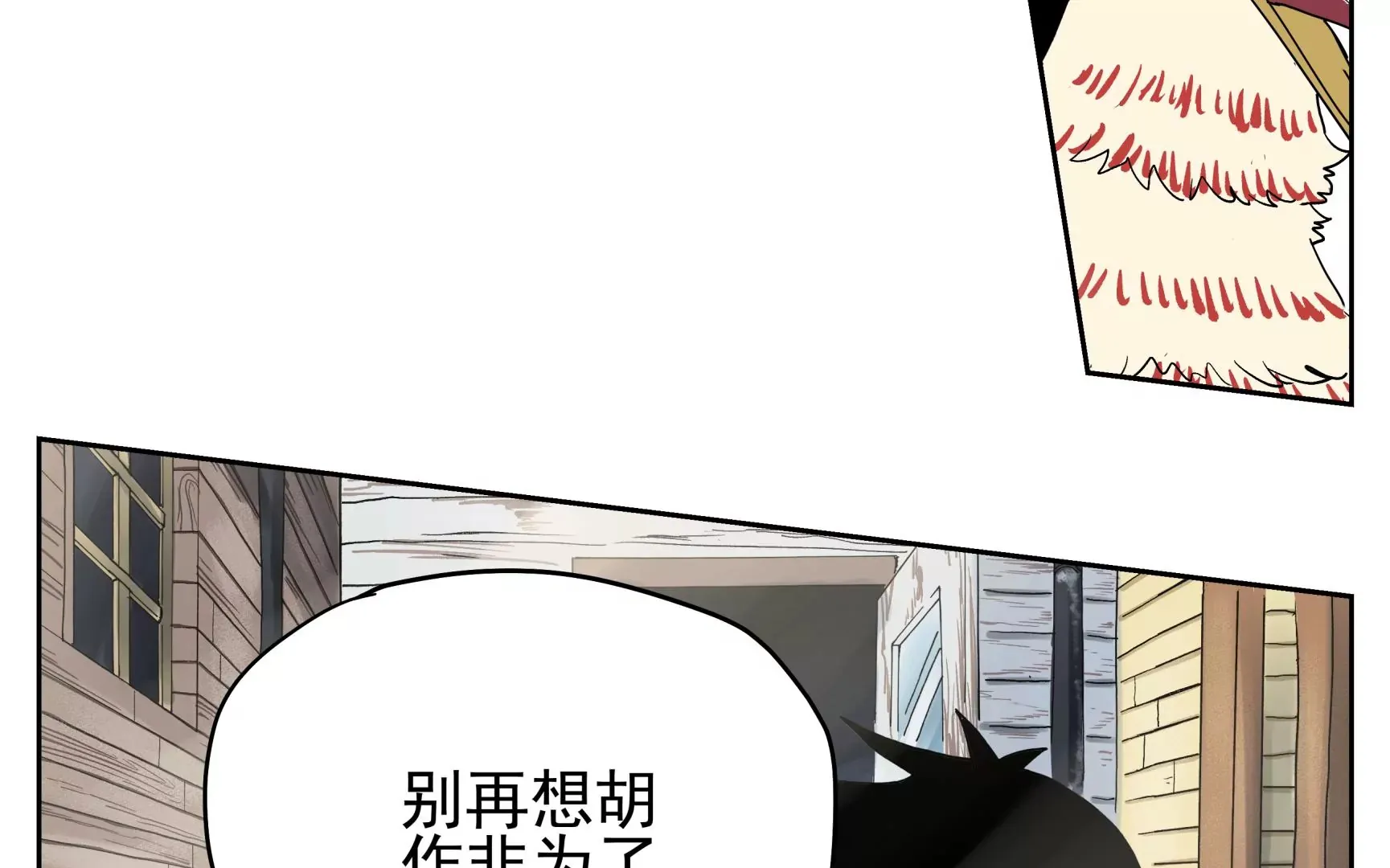 恶魔降临 第99页
