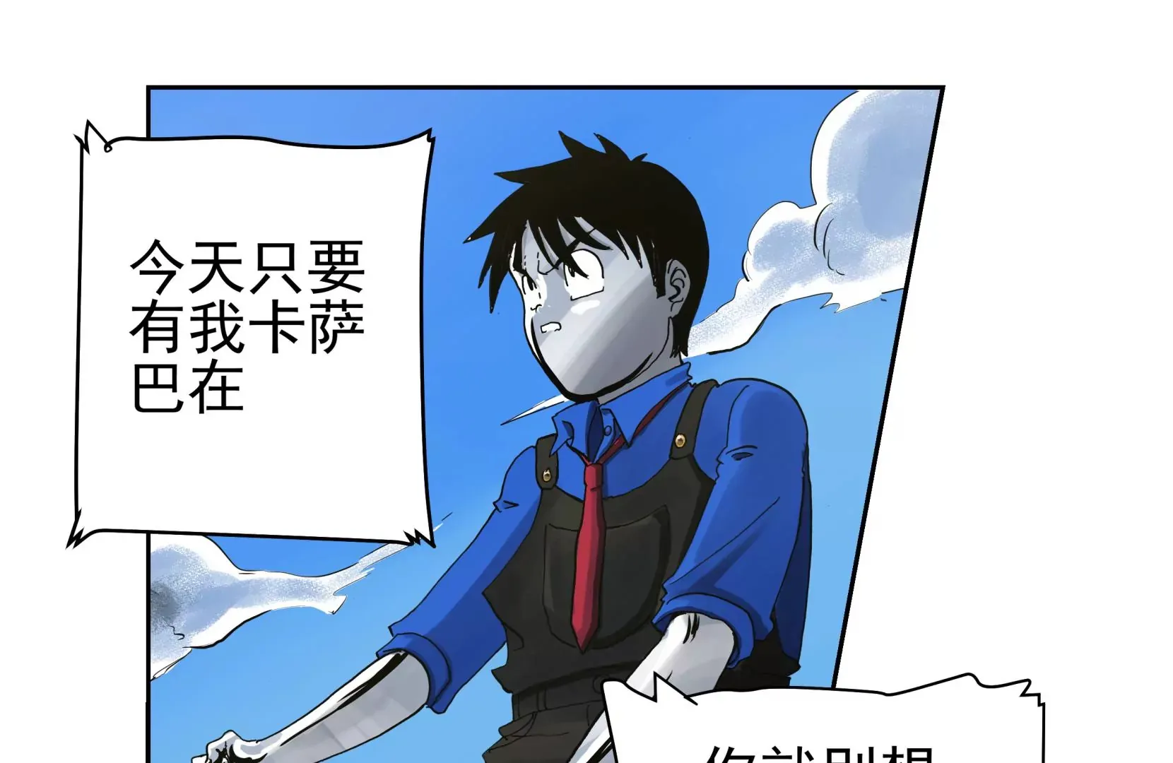 恶魔降临 第101页