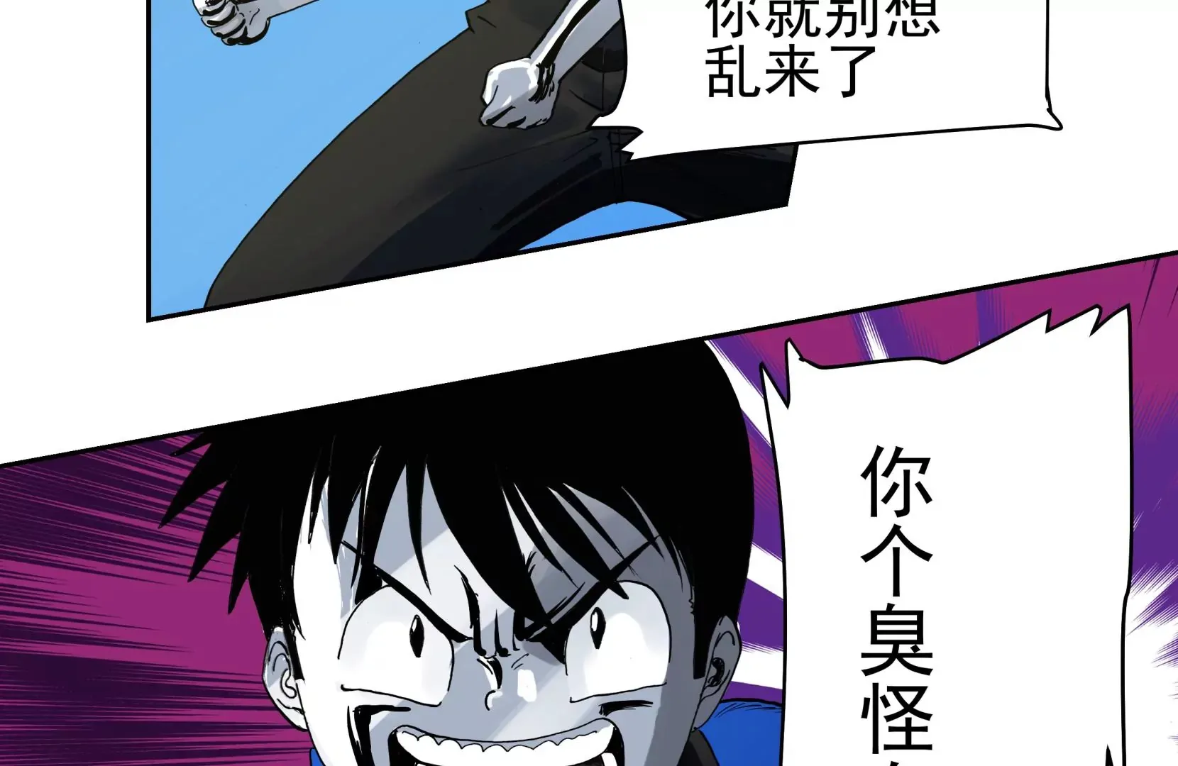 恶魔降临 第102页