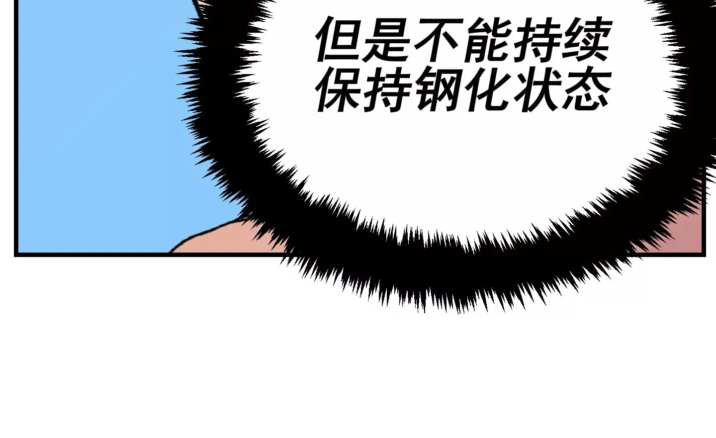 一个弱点 第5页
