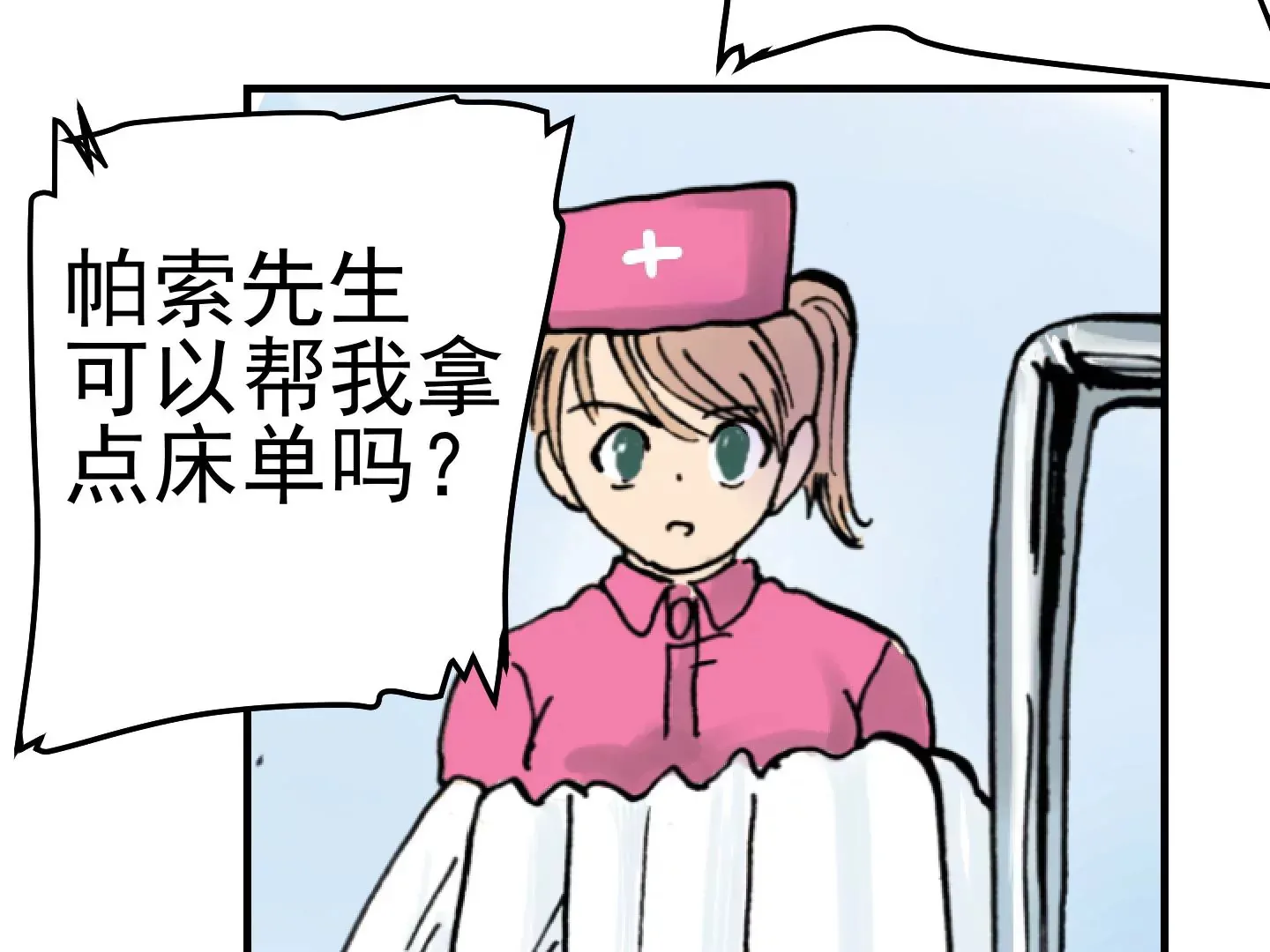 一个弱点 第7页