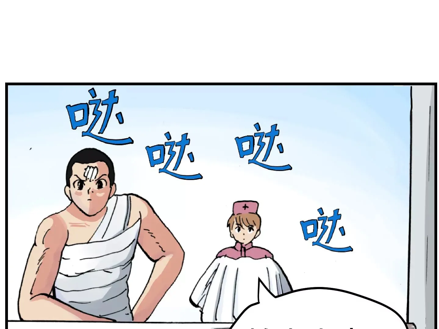 一个弱点 第10页