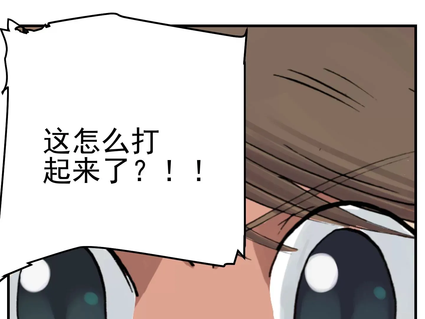 一个弱点 第12页