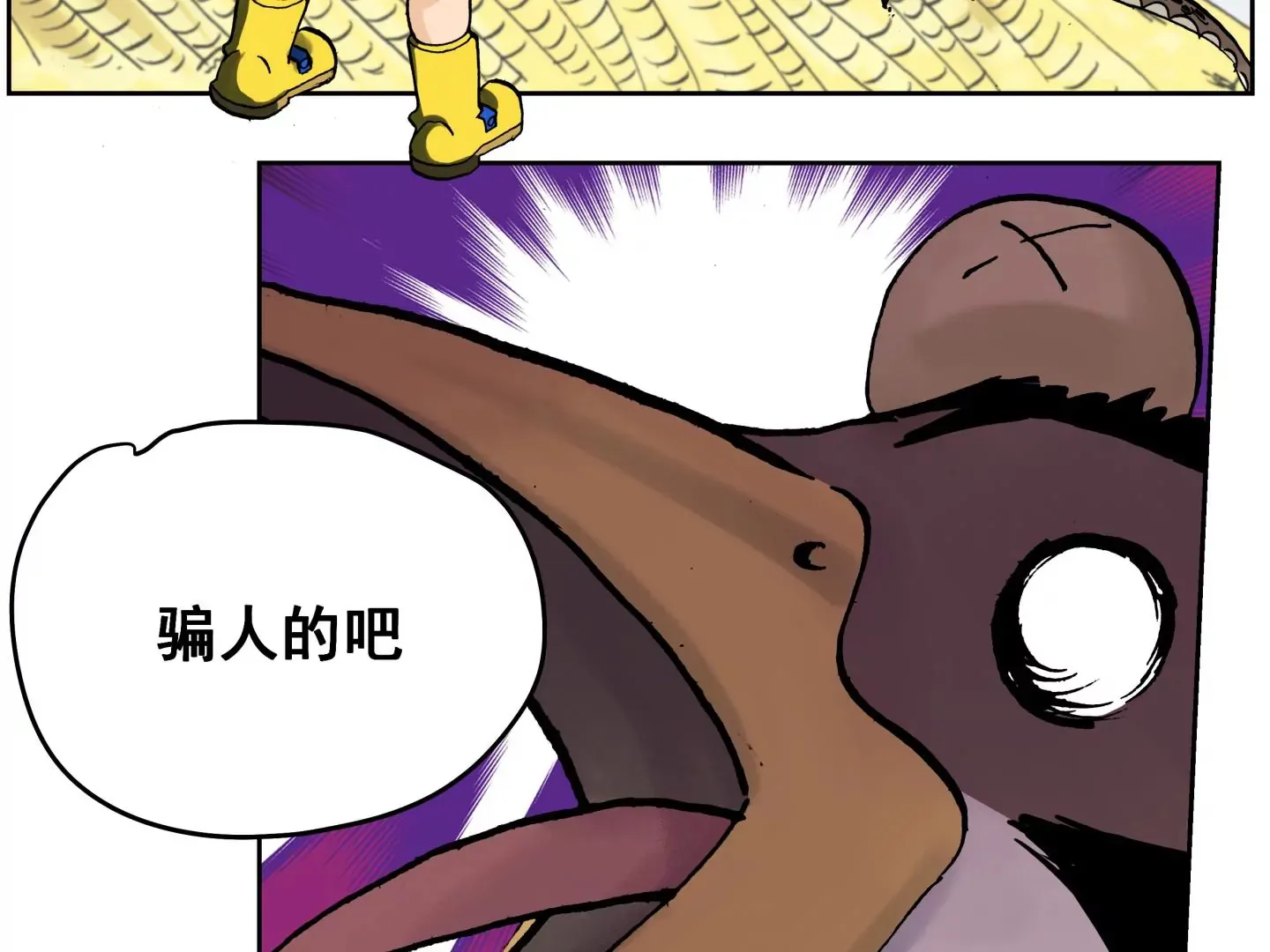 一个弱点 第16页
