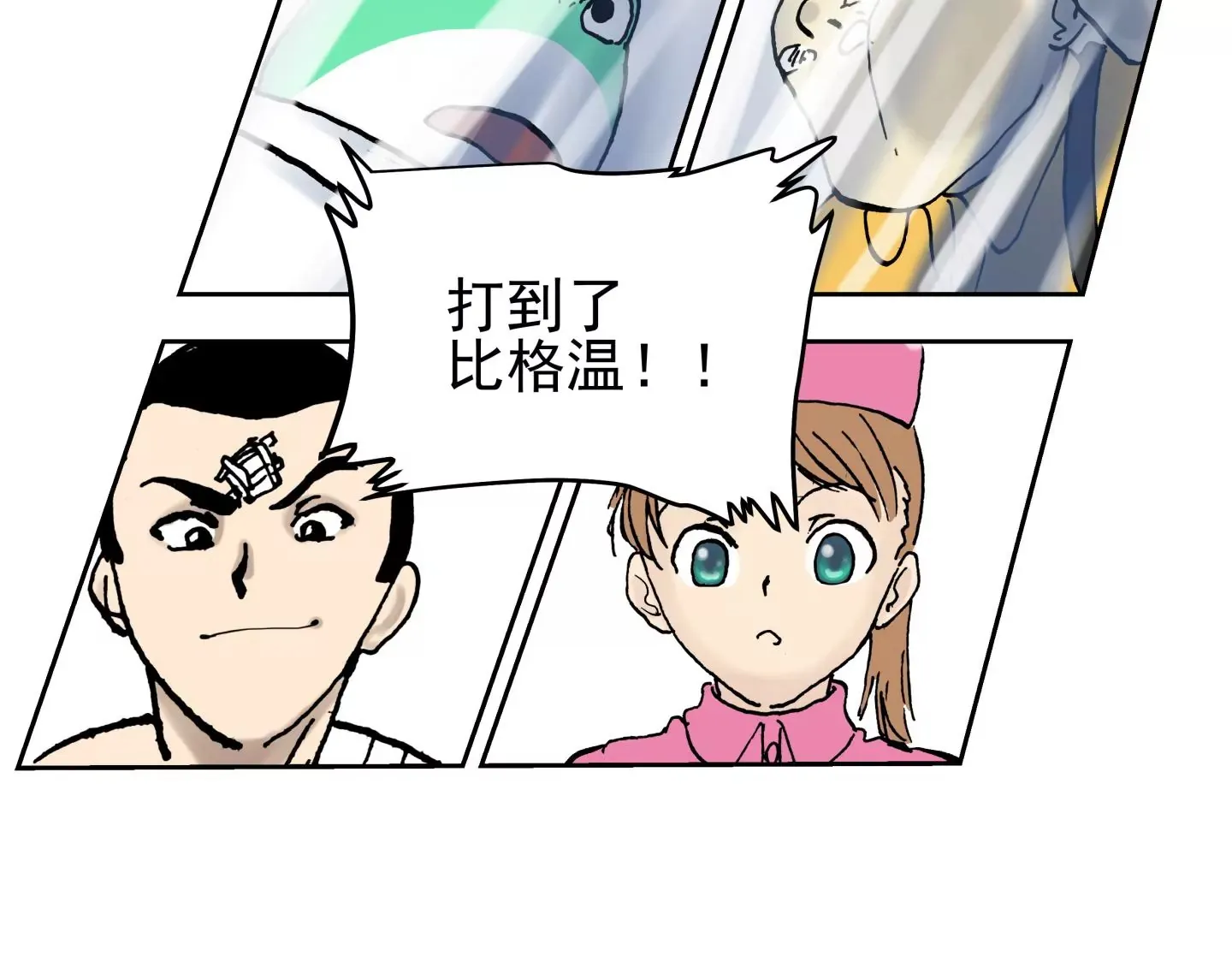 一个弱点 第21页