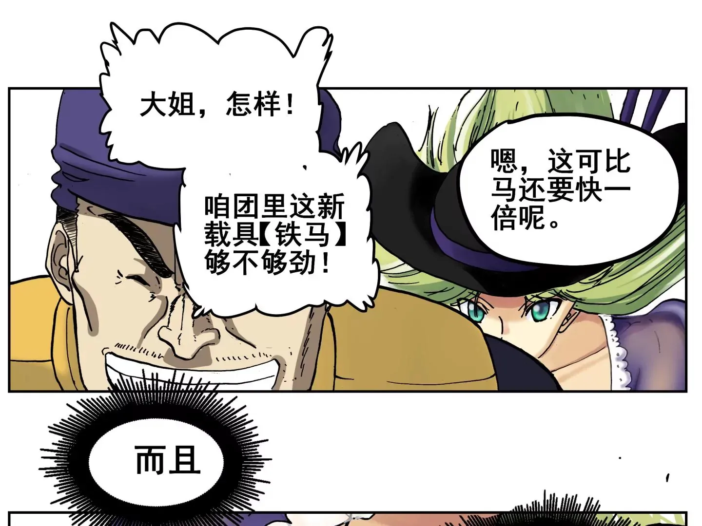 一个弱点 第25页