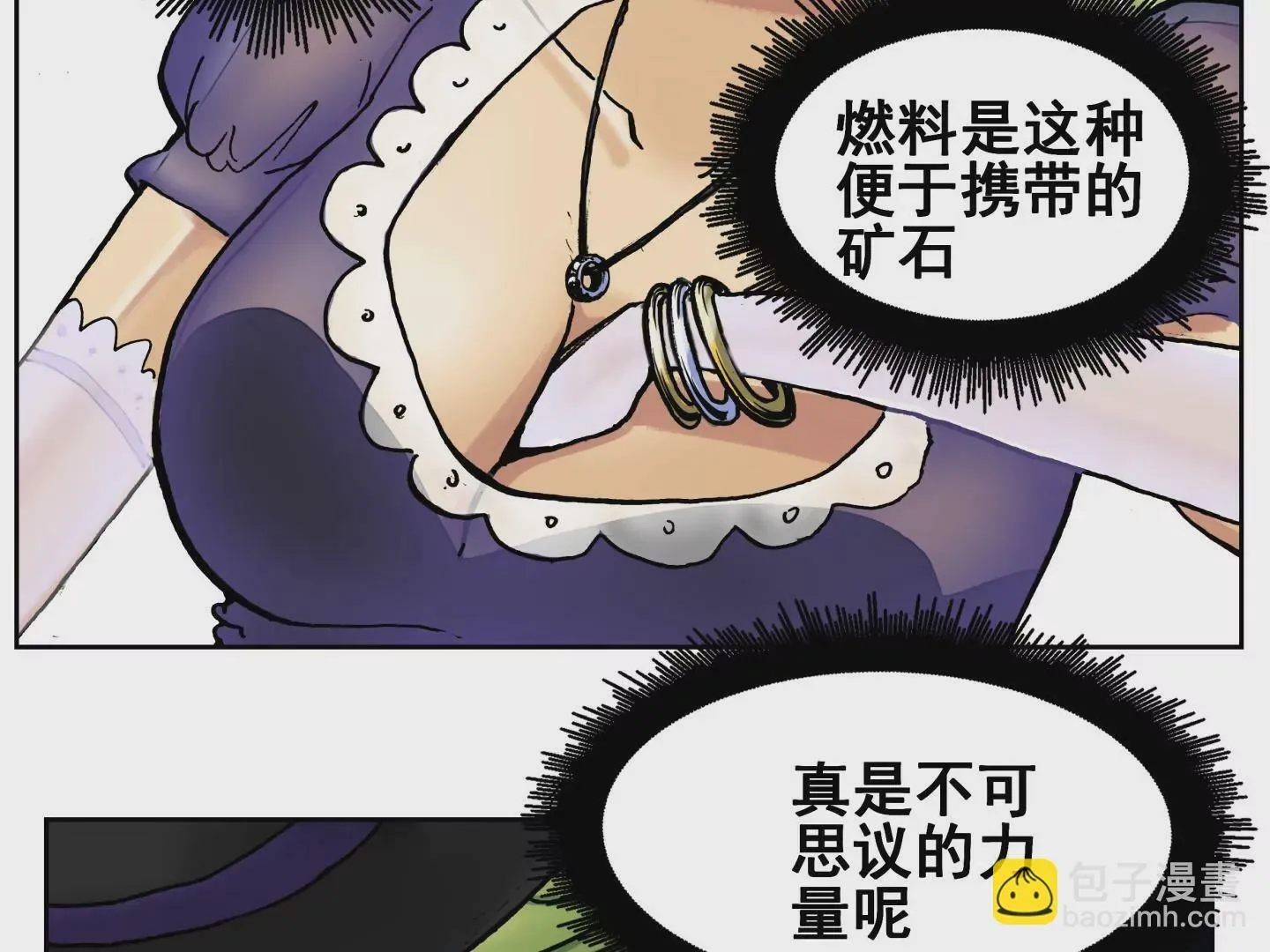 一个弱点 第26页
