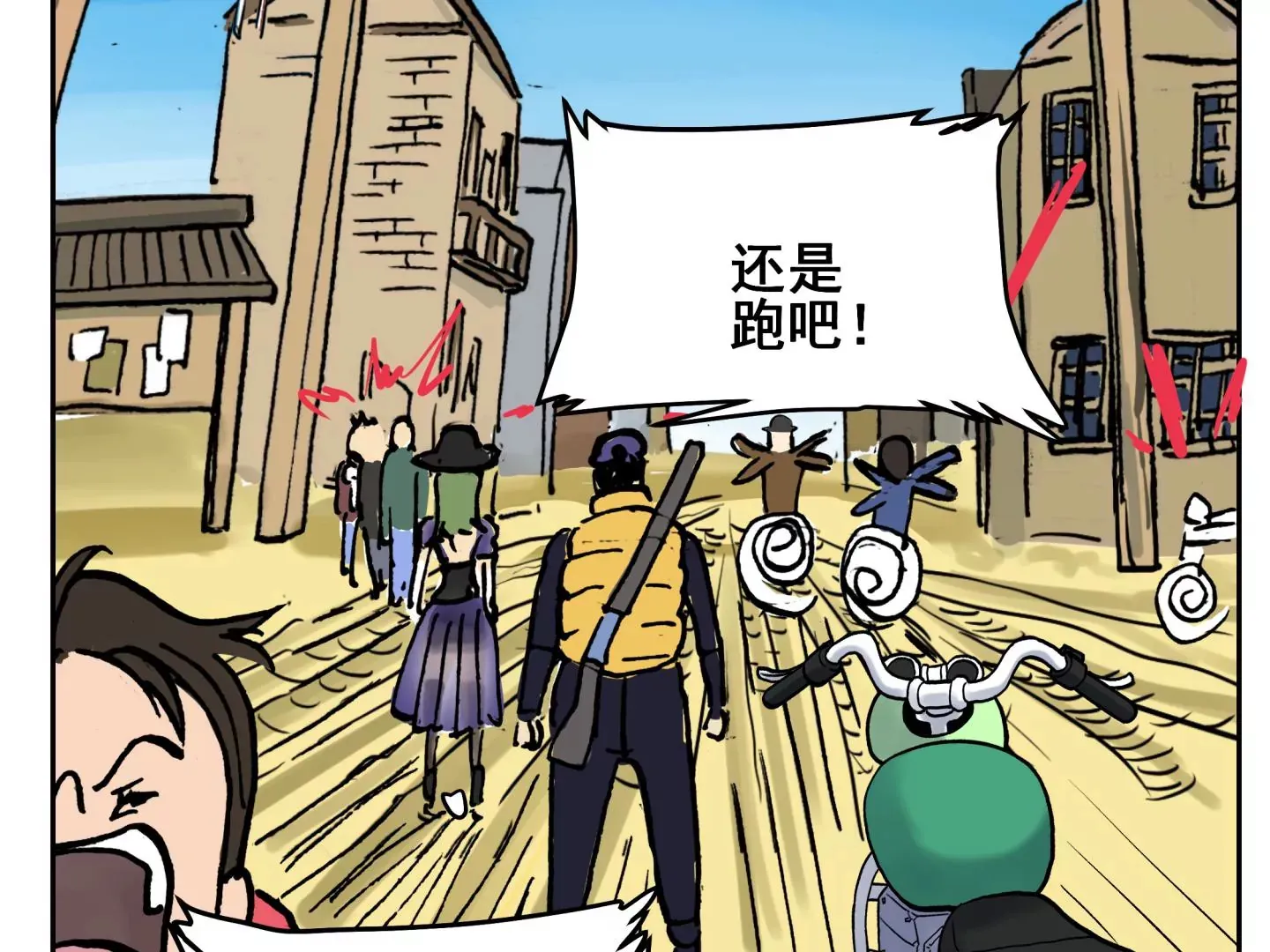 一个弱点 第29页