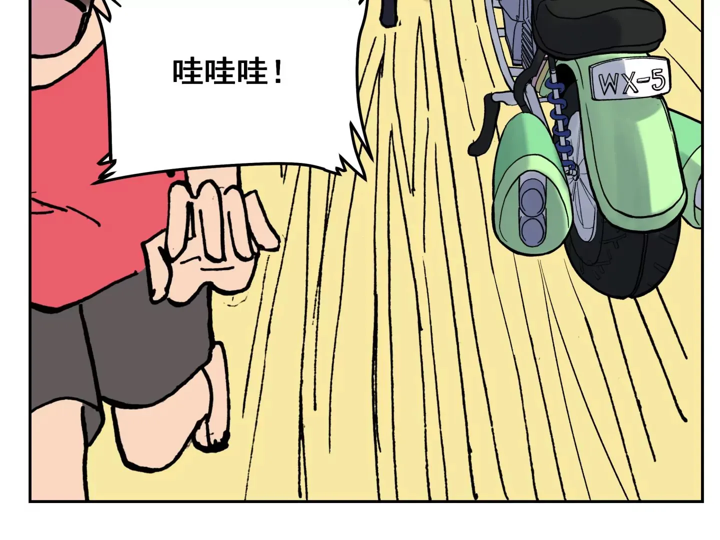 一个弱点 第30页