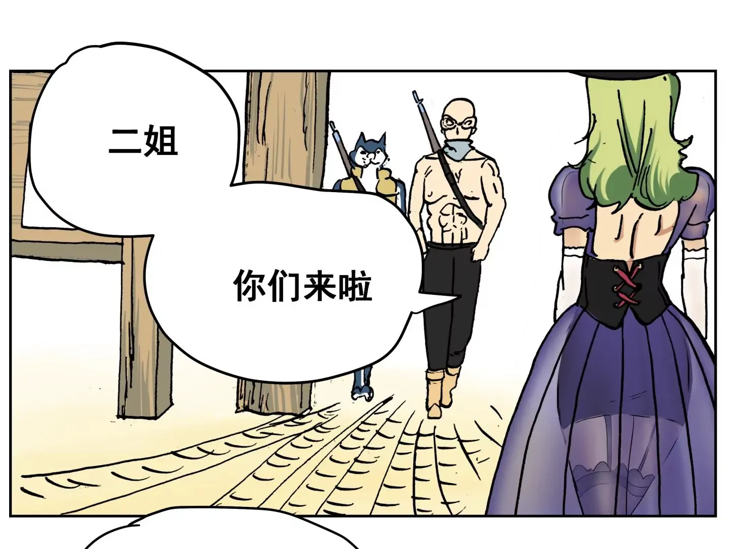 一个弱点 第32页