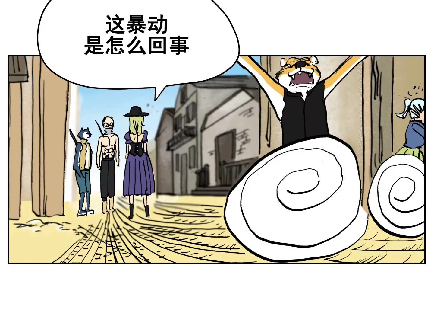 一个弱点 第33页