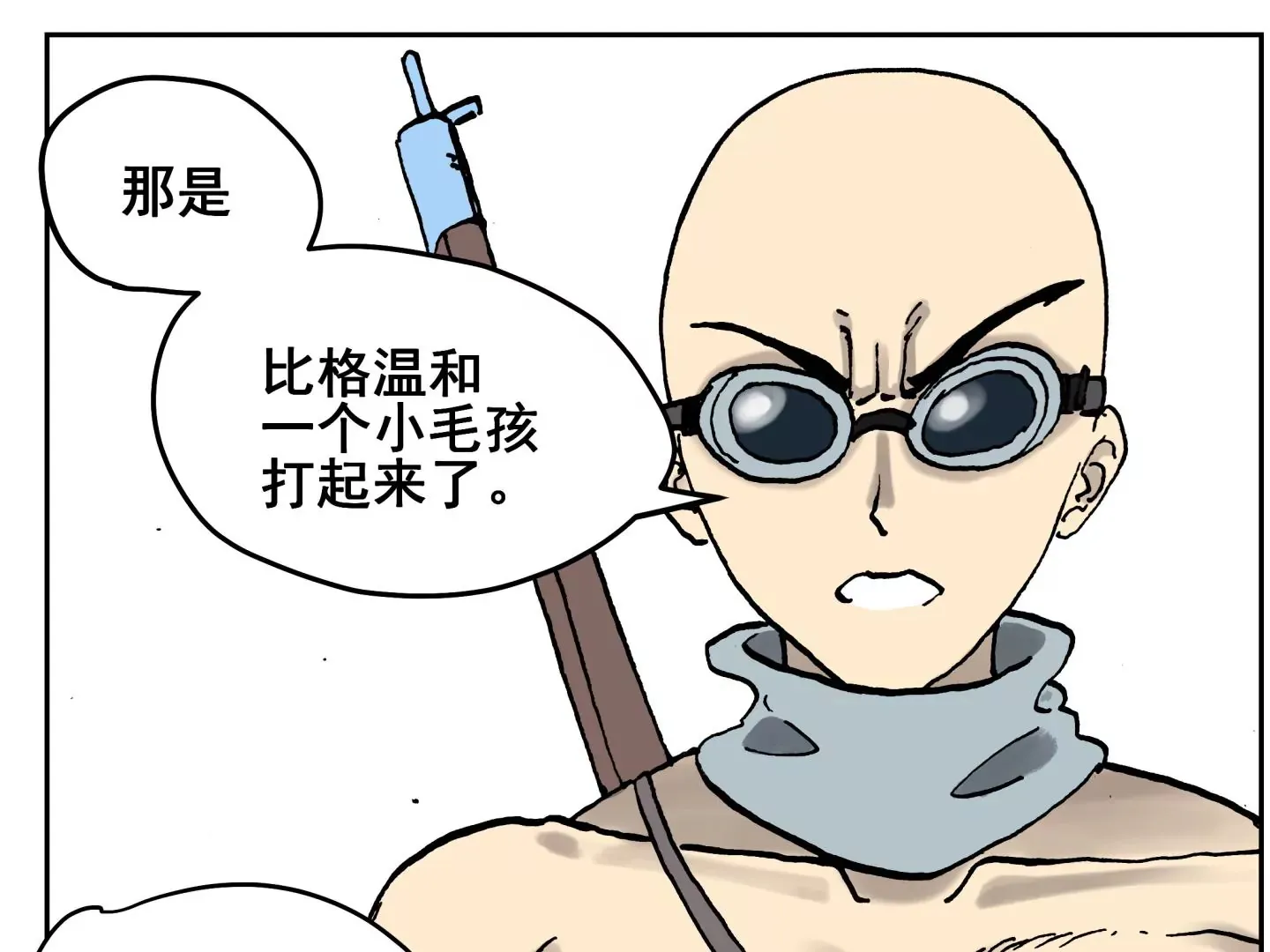 一个弱点 第35页
