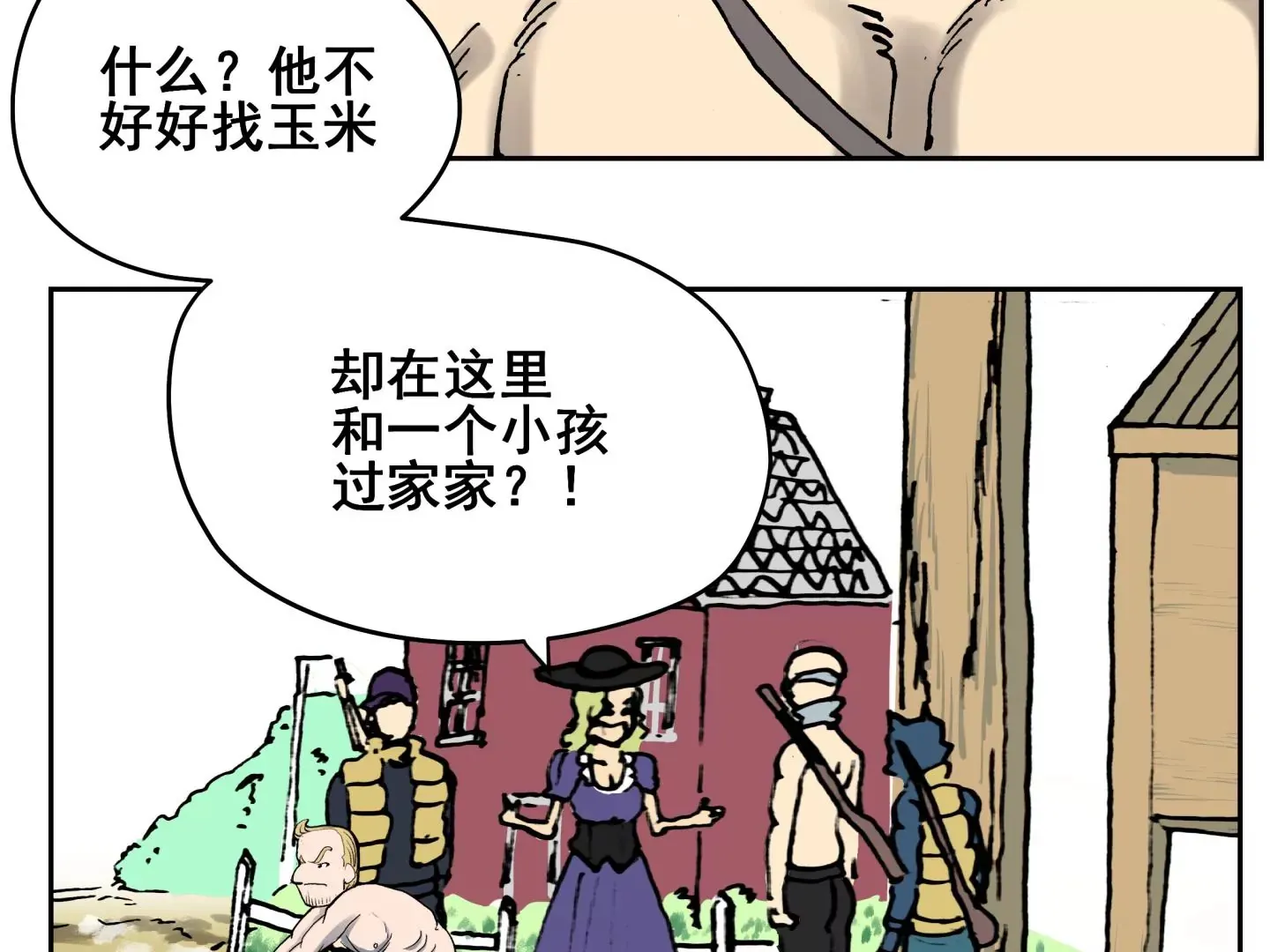 一个弱点 第36页