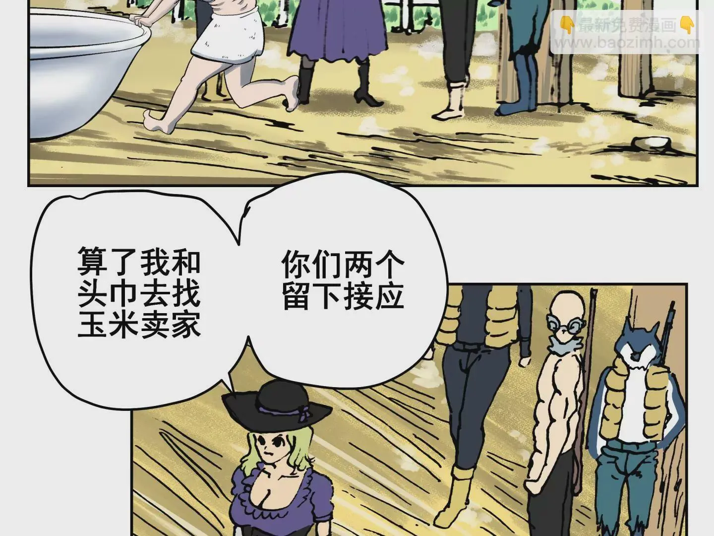 一个弱点 第37页