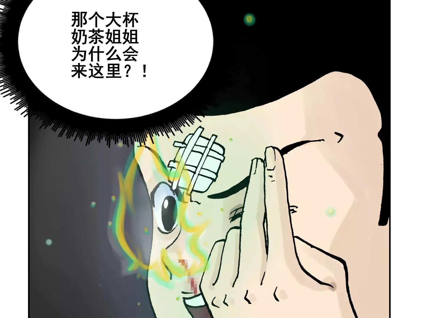 一个弱点 第41页
