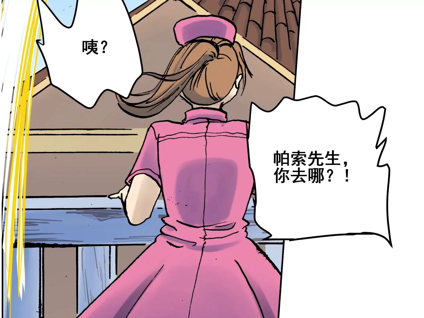 一个弱点 第45页