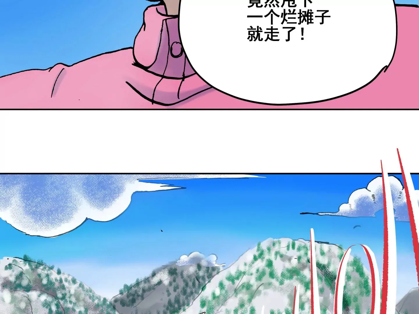 一个弱点 第48页