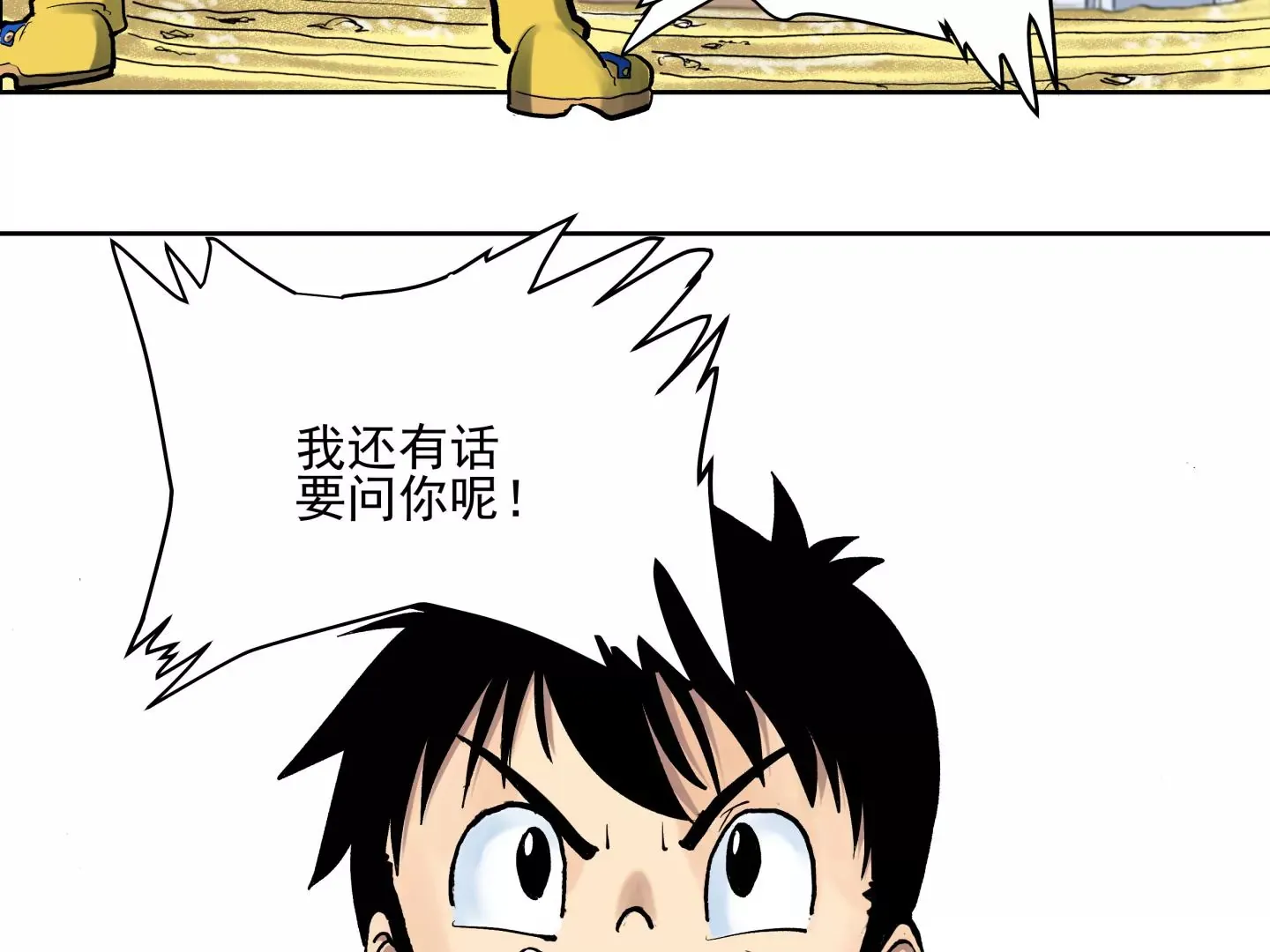一个弱点 第55页