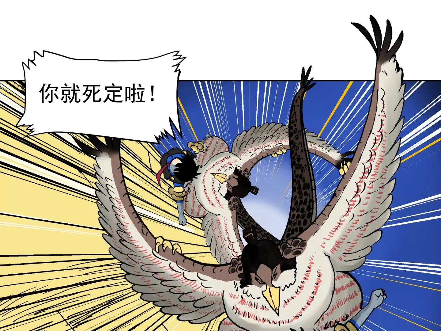 一个弱点 第77页