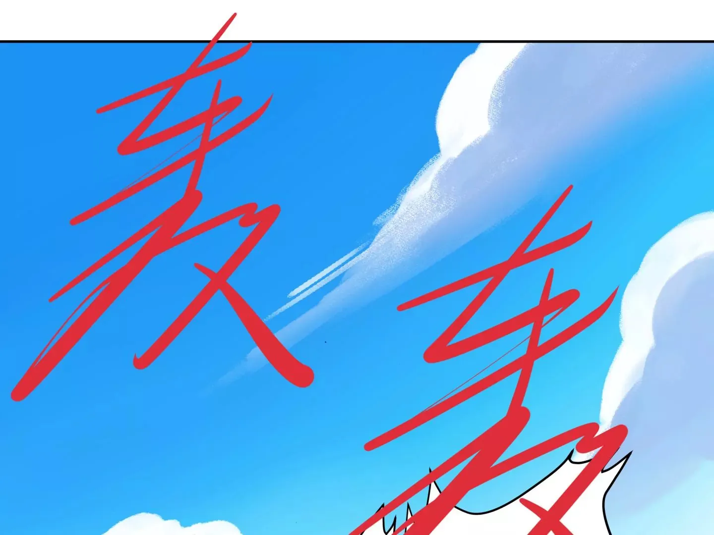 一个弱点 第86页